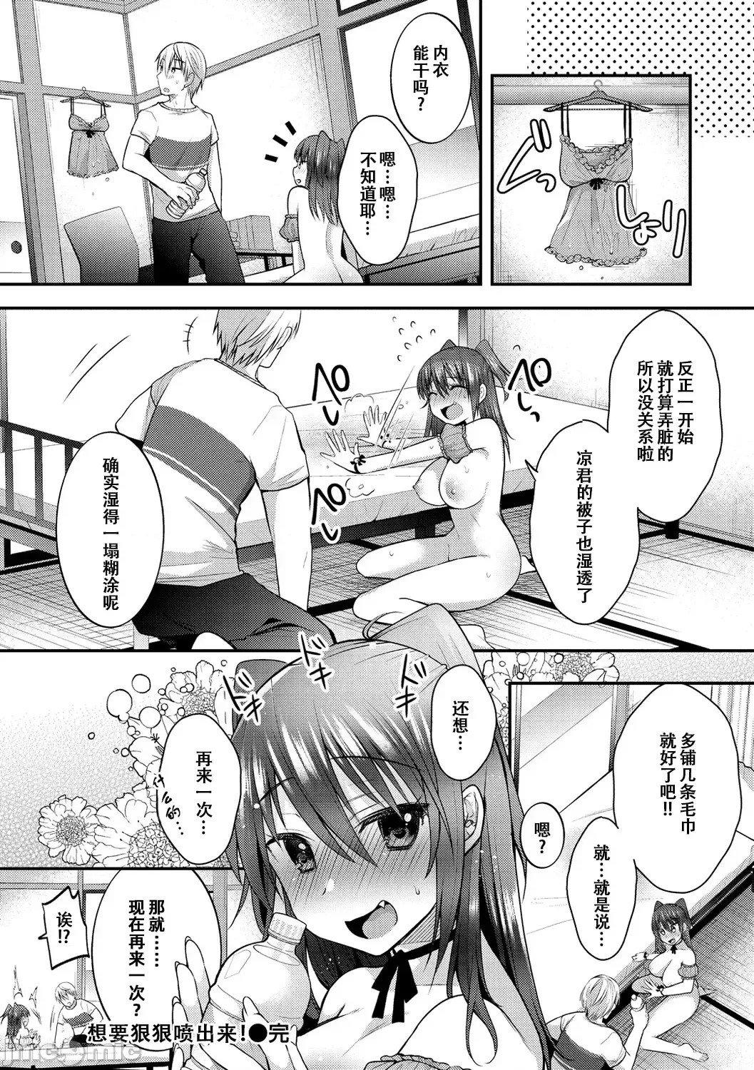 咯吱咯吱，啪啪做爱，抖个不停【雪糕少女汉化组】 [森ぐる太] こちょこちょパコパコびくんびくん 咯吱咯吱，啪啪做爱，抖个不停【雪糕少女汉化组】 [森ぐる太] こちょこちょパコパコびくんびくん 59/189