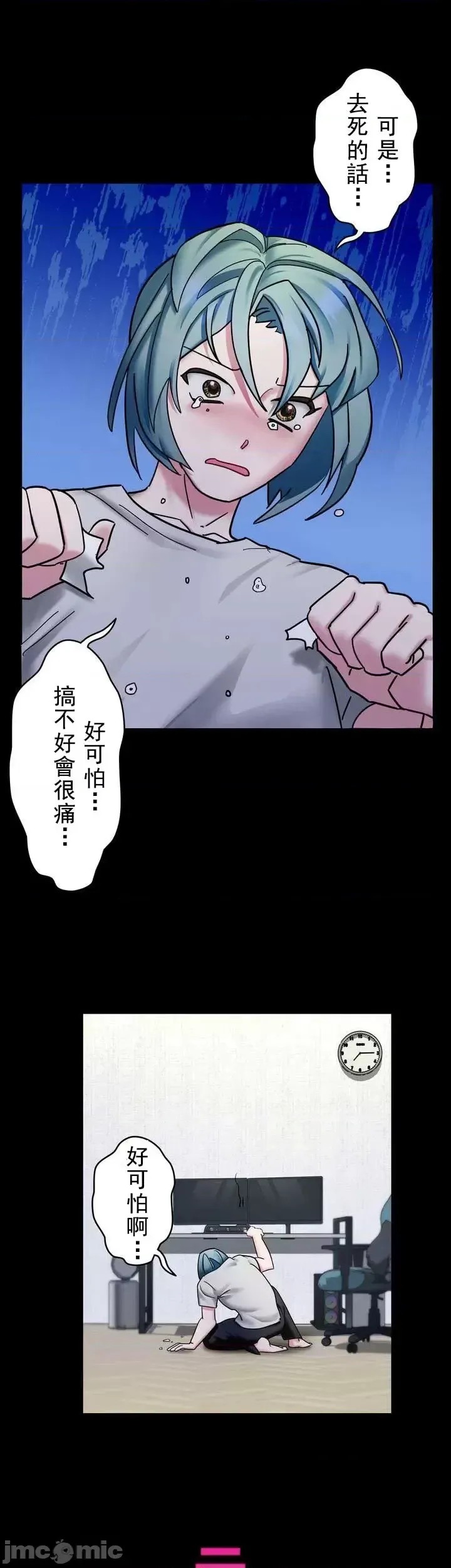 妄想王～用电脑的力量在现实如入无人之境 [禁漫汉化组]  59/64