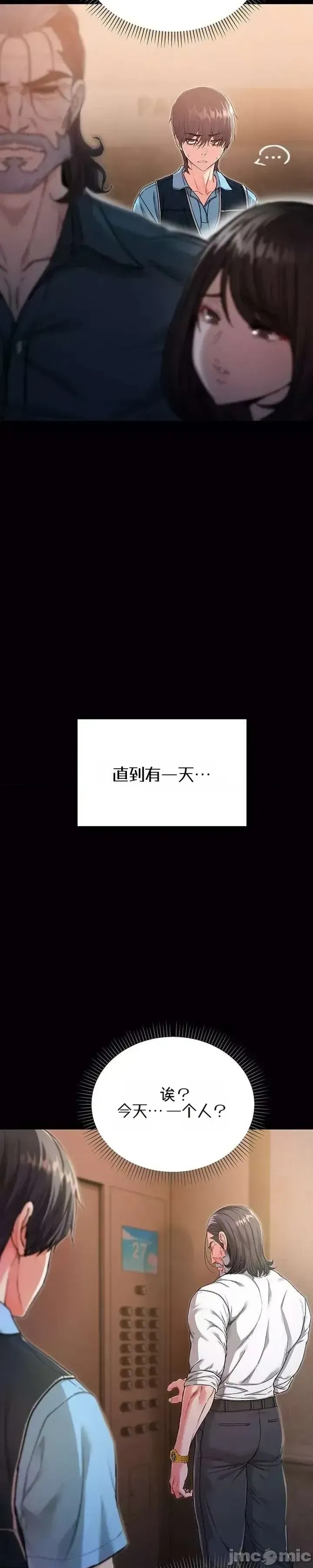 我是吸血鬼  19/73