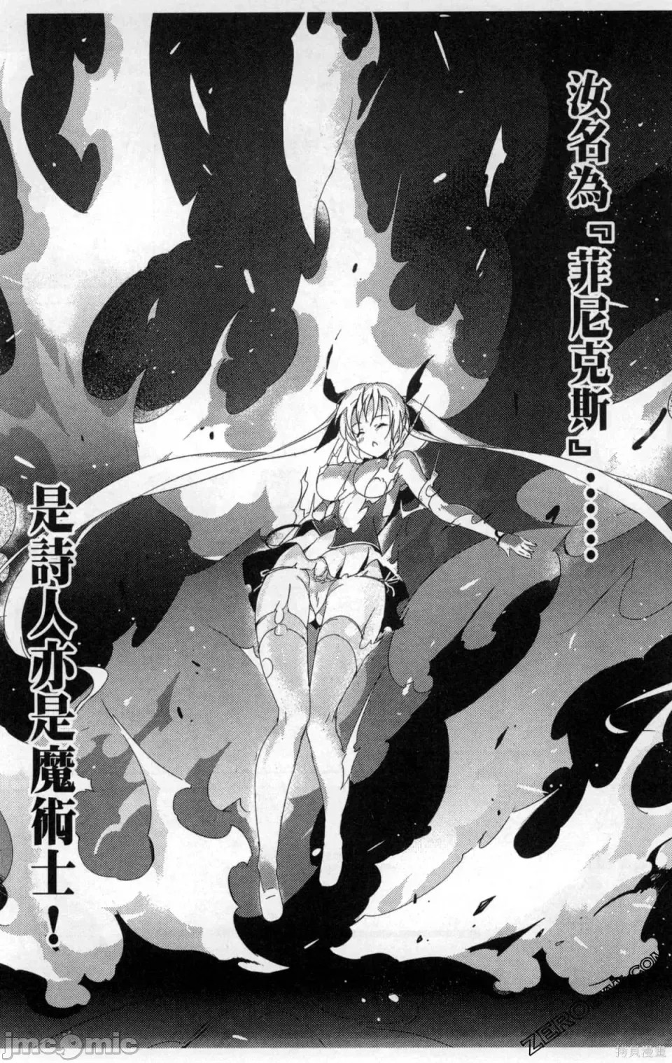 魔技科的剑士与召唤魔王 [禁漫汉化组] [孟伦/CHuN/三原みつき] 魔技科の剑士と召唤魔王  74/165
