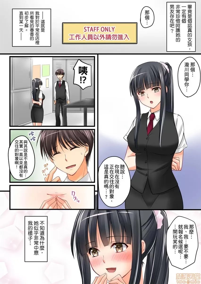 [樱咲ももこ,KEWS] 彼女の妹 | 女友之妹  7/109