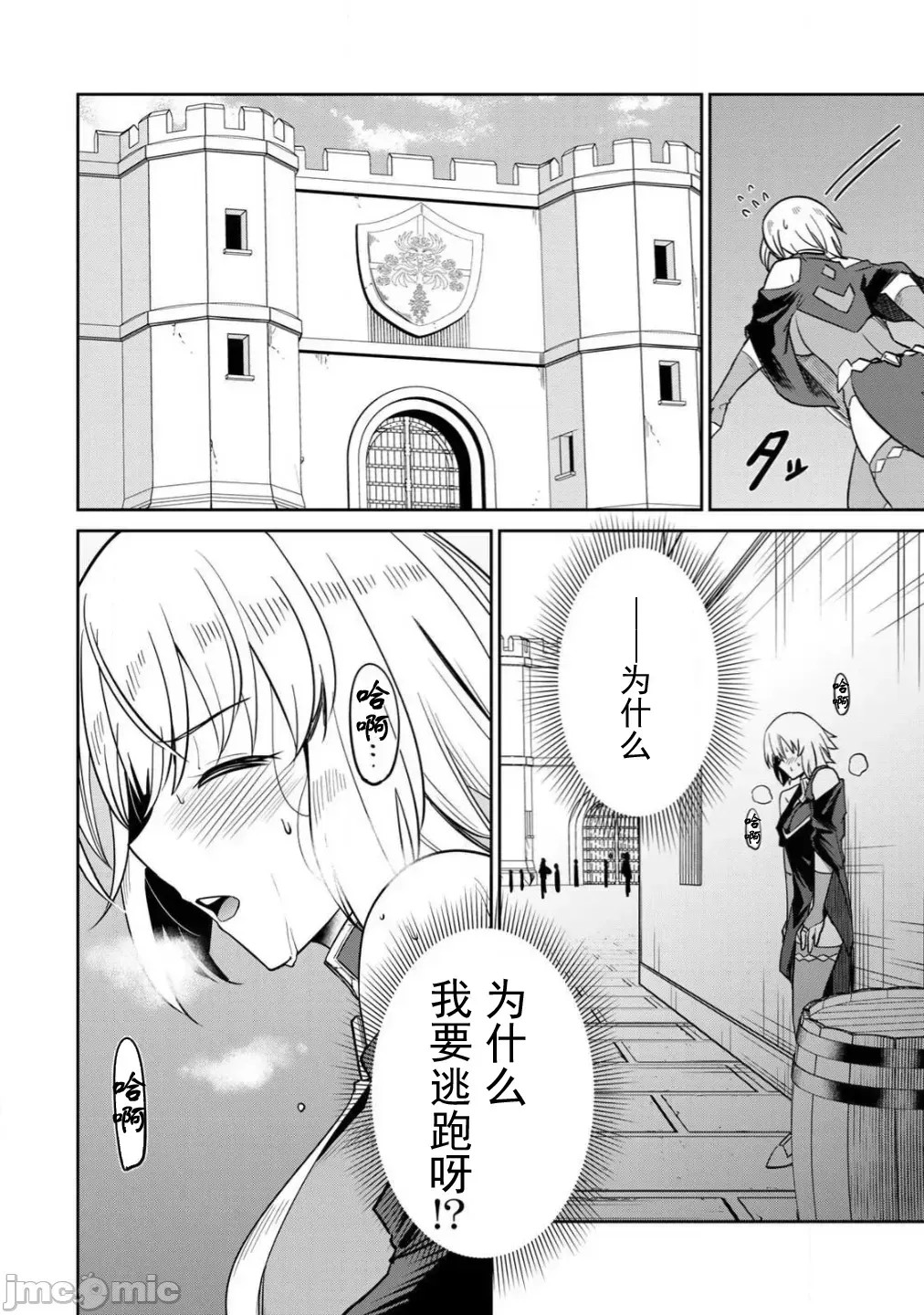 [荒绪择]再会的勇者 1.2 19/24