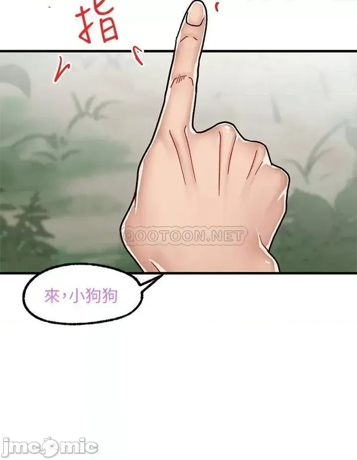 异世界催眠王  33/55