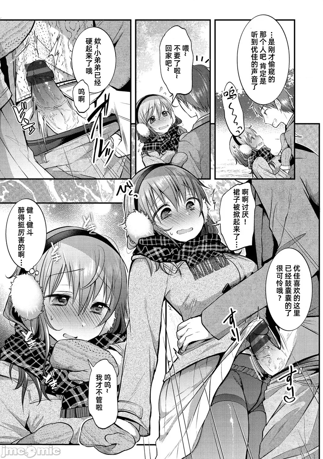 咯吱咯吱，啪啪做爱，抖个不停【雪糕少女汉化组】 [森ぐる太] こちょこちょパコパコびくんびくん 咯吱咯吱，啪啪做爱，抖个不停【雪糕少女汉化组】 [森ぐる太] こちょこちょパコパコびくんびくん 64/189