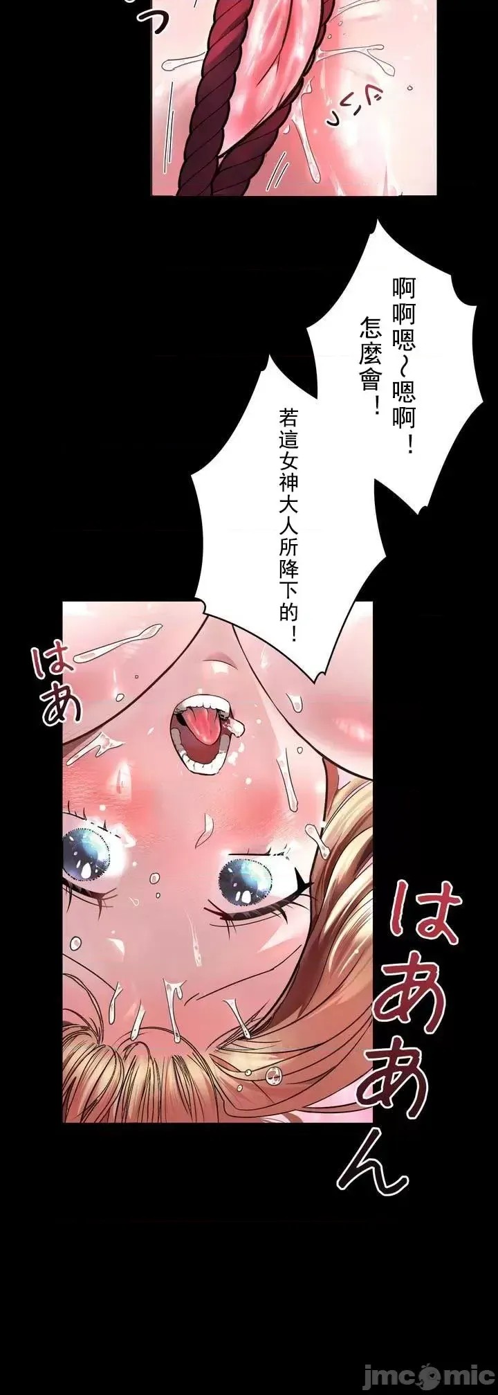 妄想王～用电脑的力量在现实如入无人之境 [禁漫汉化组]  3/41