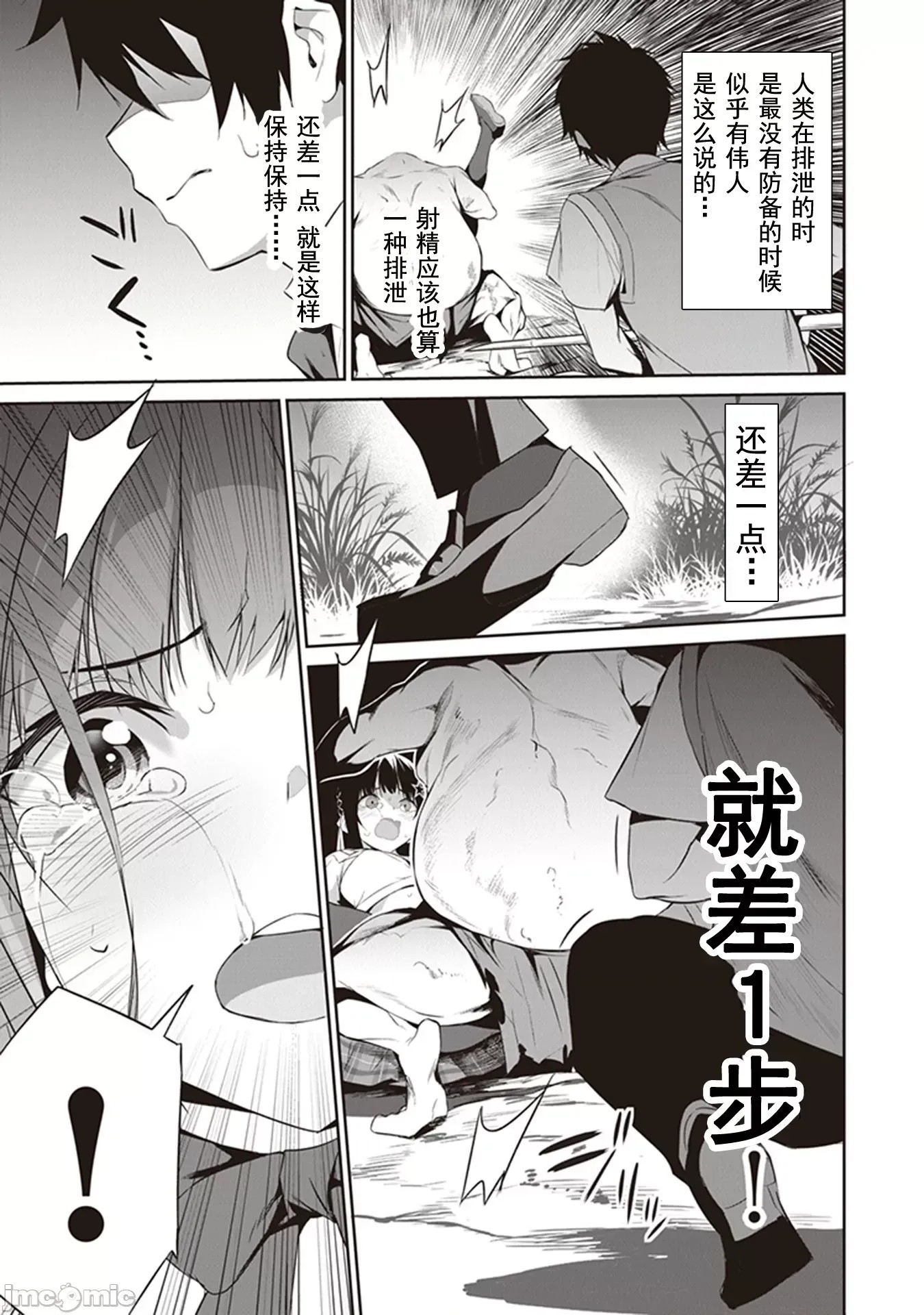 我在异世界因赋预魔法和召唤魔法而左右为难 [ツカモリシュウジ 横冢司 マニャ子] ぼくは异世界で付与魔法と召唤魔法を天秤にかける  36/53