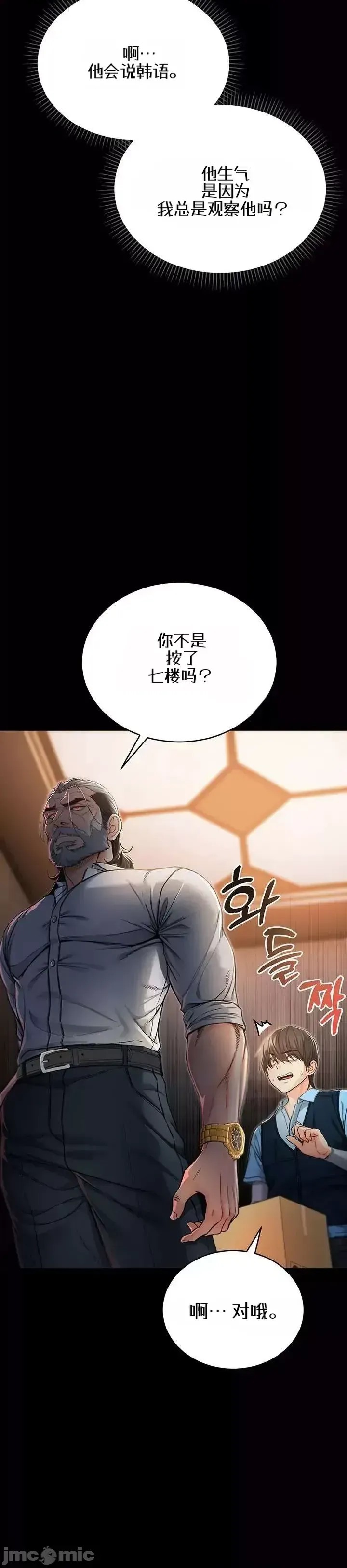 我是吸血鬼  22/73