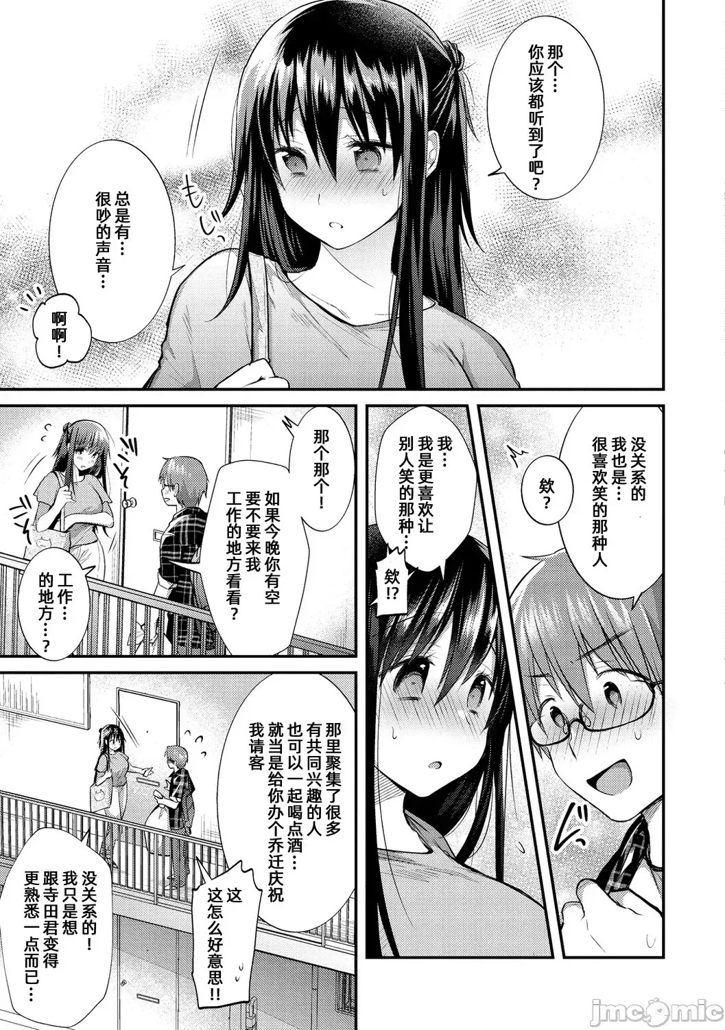 咯吱咯吱，啪啪做爱，抖个不停【雪糕少女汉化组】 [森ぐる太] こちょこちょパコパコびくんびくん 咯吱咯吱，啪啪做爱，抖个不停【雪糕少女汉化组】 [森ぐる太] こちょこちょパコパコびくんびくん 97/189