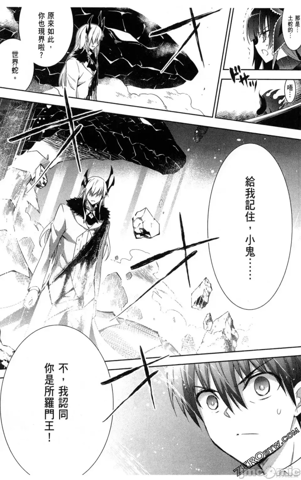 魔技科的剑士与召唤魔王 [禁漫汉化组] [孟伦/CHuN/三原みつき] 魔技科の剑士と召唤魔王  119/160
