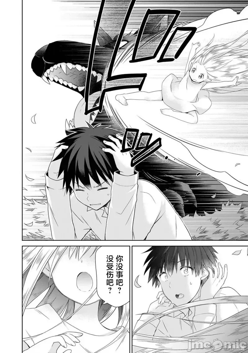 从kiss开始的异世界后宫生活 ~转生一夫多妻的世界寻觅神选命运之人〜[
勇人]スからはじまる异世界ハーレム ～一夫多妻の世界に转生したので神が决めた运命の人を探します～  20/45