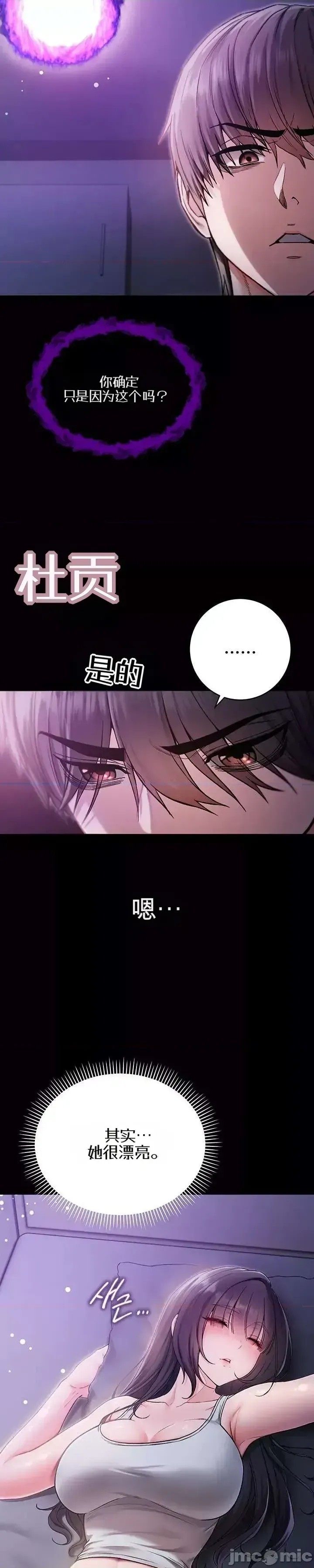 我是吸血鬼  33/66