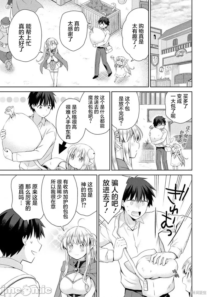 从kiss开始的异世界后宫生活 ~转生一夫多妻的世界寻觅神选命运之人〜[
勇人]スからはじまる异世界ハーレム ～一夫多妻の世界に转生したので神が决めた运命の人を探します～ 第2.1话 17/22