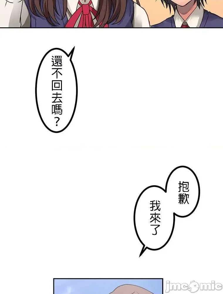 真・北漂共生公寓 ~女友与青梅竹马与不认识的傢伙~[禁漫汉化组] [Jの觉醒xデジタル职人STUDIOxGIGATOON Studio]真・上京シェアハウス～彼女と幼驯染と知らない奴～  25/86