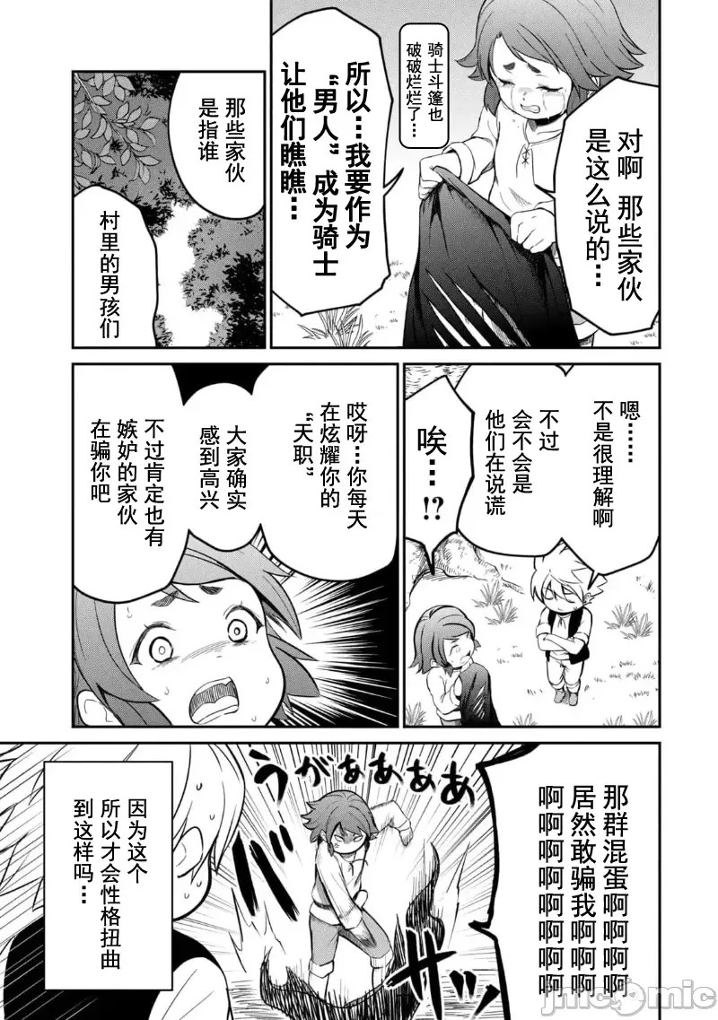 异世界好色无双录。异世界转生后为了要XXXX而绞尽智慧与力量 [おはなちゃん] 异世界好色无双录 ～异世界转生の知恵と力を、ただひたすら××××するために使う～  3/31