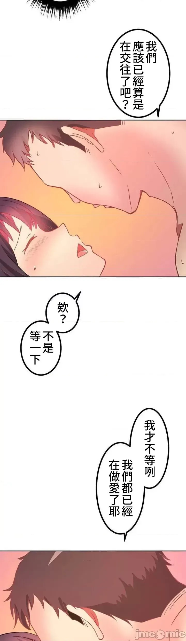 真・北漂共生公寓 ~女友与青梅竹马与不认识的傢伙~[禁漫汉化组] [Jの觉醒xデジタル职人STUDIOxGIGATOON Studio]真・上京シェアハウス～彼女と幼驯染と知らない奴～  43/50