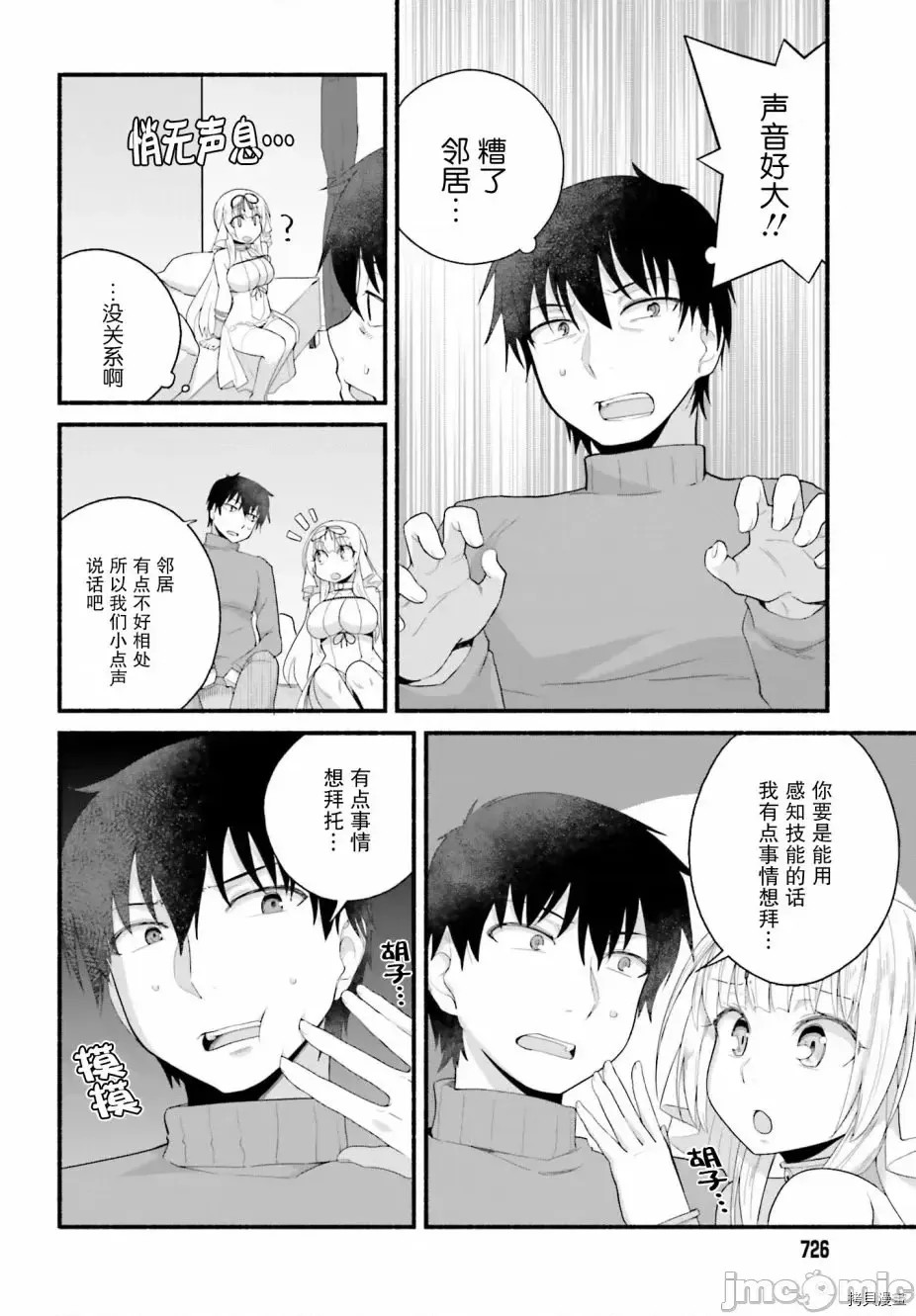 原勇者大叔与粘人的女儿们[绿茶汉化组][高桥弘 , 萝卜なずな]异世界归りのおっさんは父性スキルでファザコン娘达をトロトロに  16/28