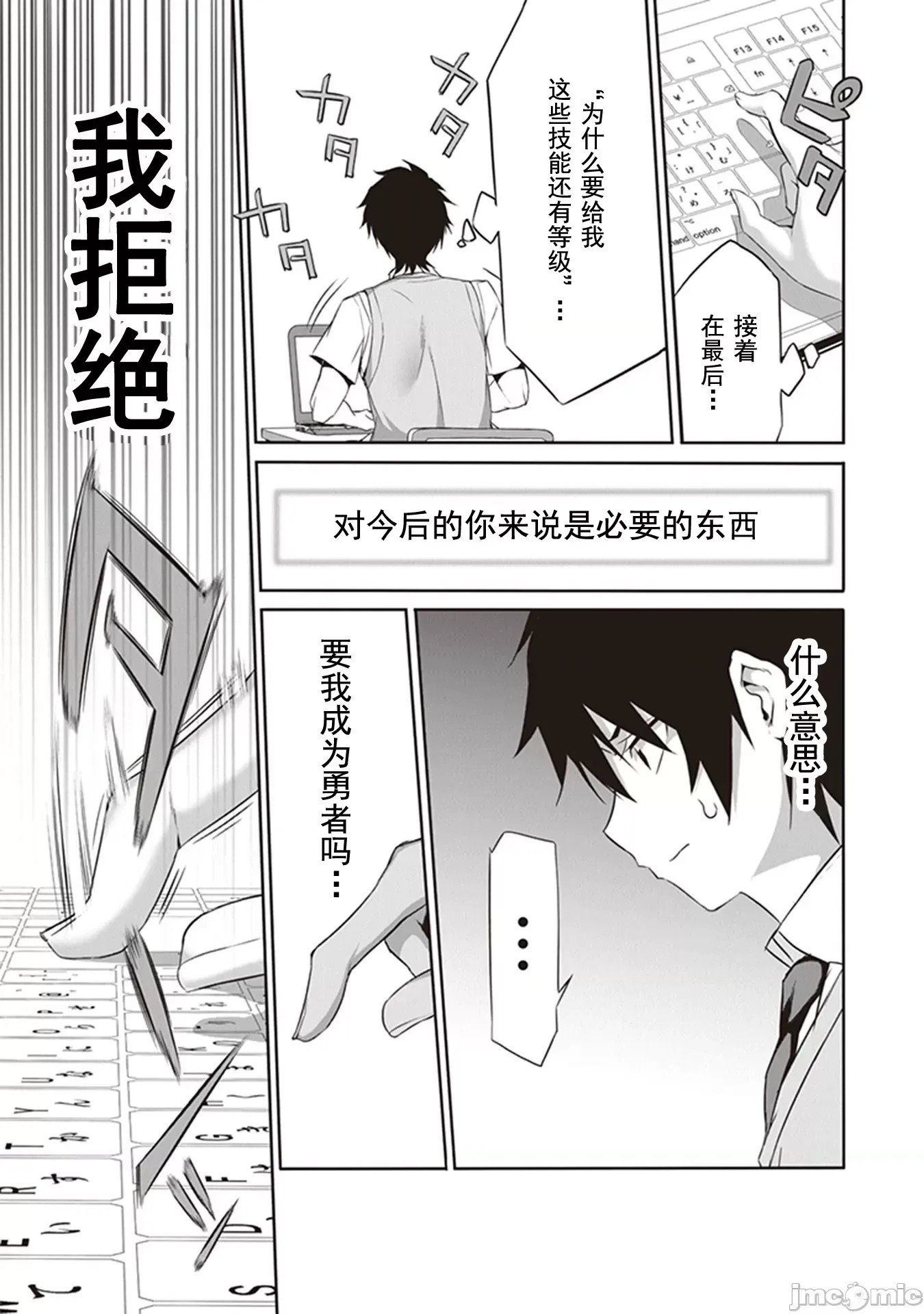 我在异世界因赋预魔法和召唤魔法而左右为难 [ツカモリシュウジ 横冢司 マニャ子] ぼくは异世界で付与魔法と召唤魔法を天秤にかける  22/53