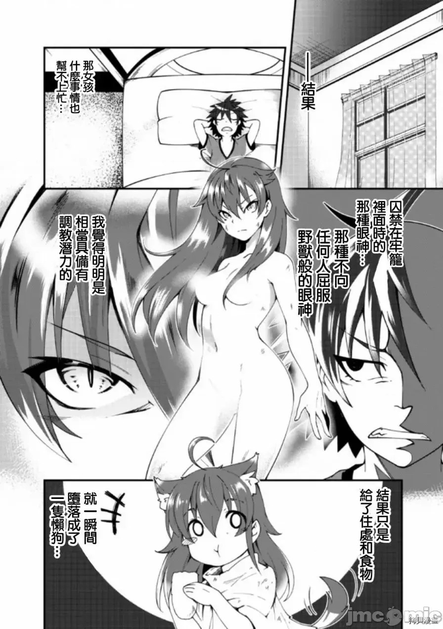 不自重前勇者强大又轻松的NEW GAME [ていやん]自重しない元勇者の强くて乐しいニューゲーム  20/25