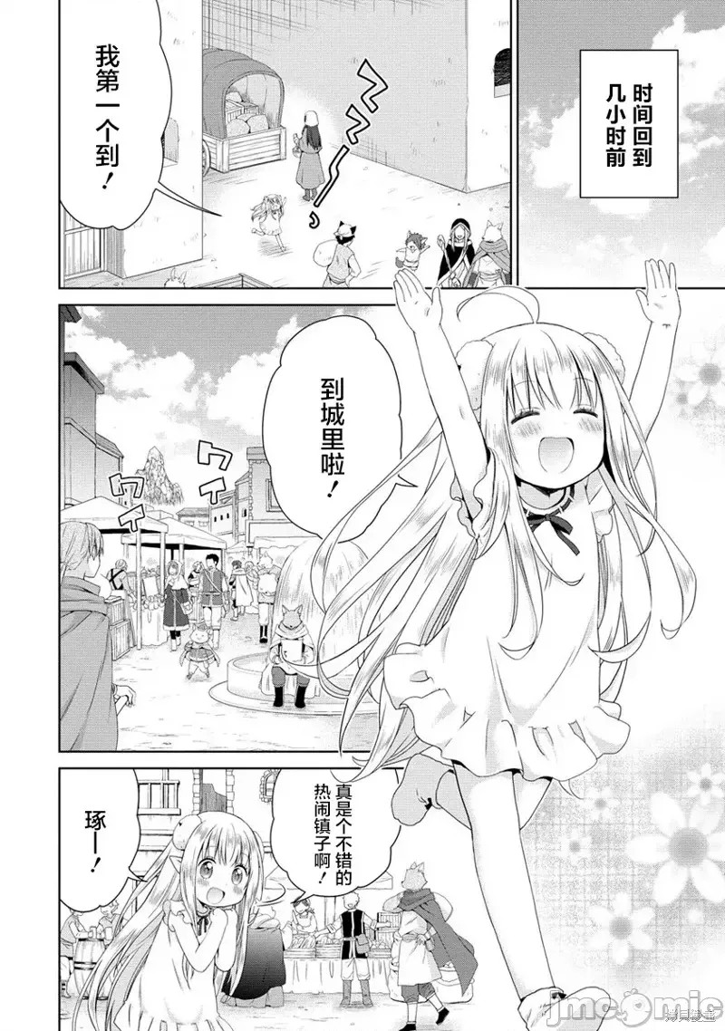 从kiss开始的异世界后宫生活 ~转生一夫多妻的世界寻觅神选命运之人〜[
勇人]スからはじまる异世界ハーレム ～一夫多妻の世界に转生したので神が决めた运命の人を探します～ 第2.1话 2/22