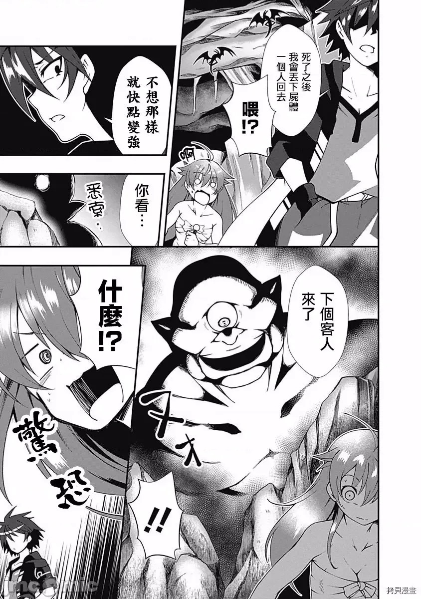 不自重前勇者强大又轻松的NEW GAME [ていやん]自重しない元勇者の强くて乐しいニューゲーム  11/21