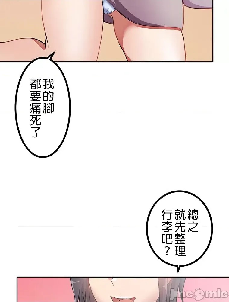 真・北漂共生公寓 ~女友与青梅竹马与不认识的傢伙~[禁漫汉化组] [Jの觉醒xデジタル职人STUDIOxGIGATOON Studio]真・上京シェアハウス～彼女と幼驯染と知らない奴～  79/86