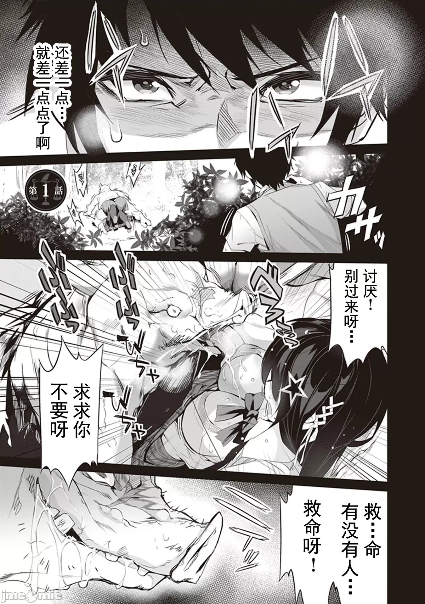 我在异世界因赋预魔法和召唤魔法而左右为难 [ツカモリシュウジ 横冢司 マニャ子] ぼくは异世界で付与魔法と召唤魔法を天秤にかける  3/53