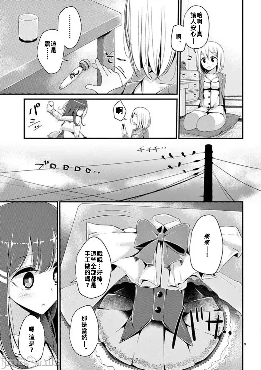魔法女子大生库洛妮[大嘘]魔法女子大生クロネ  11/29