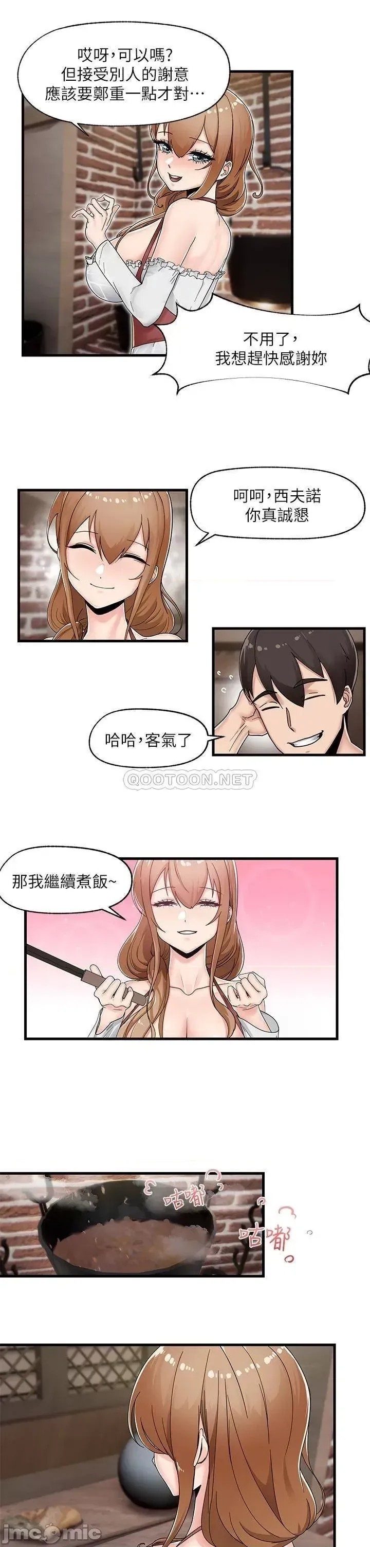 异世界催眠王 第3话 11/36