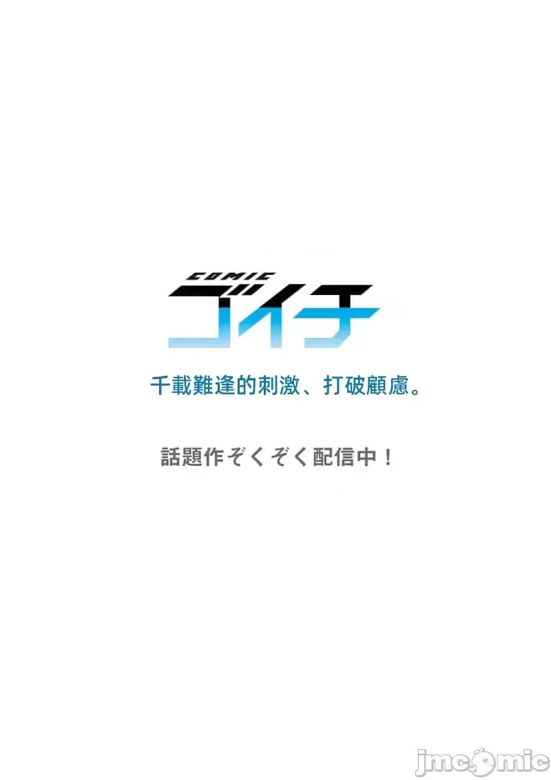 快感沙滩 [ユユミー]快感ビーチ！  28/29