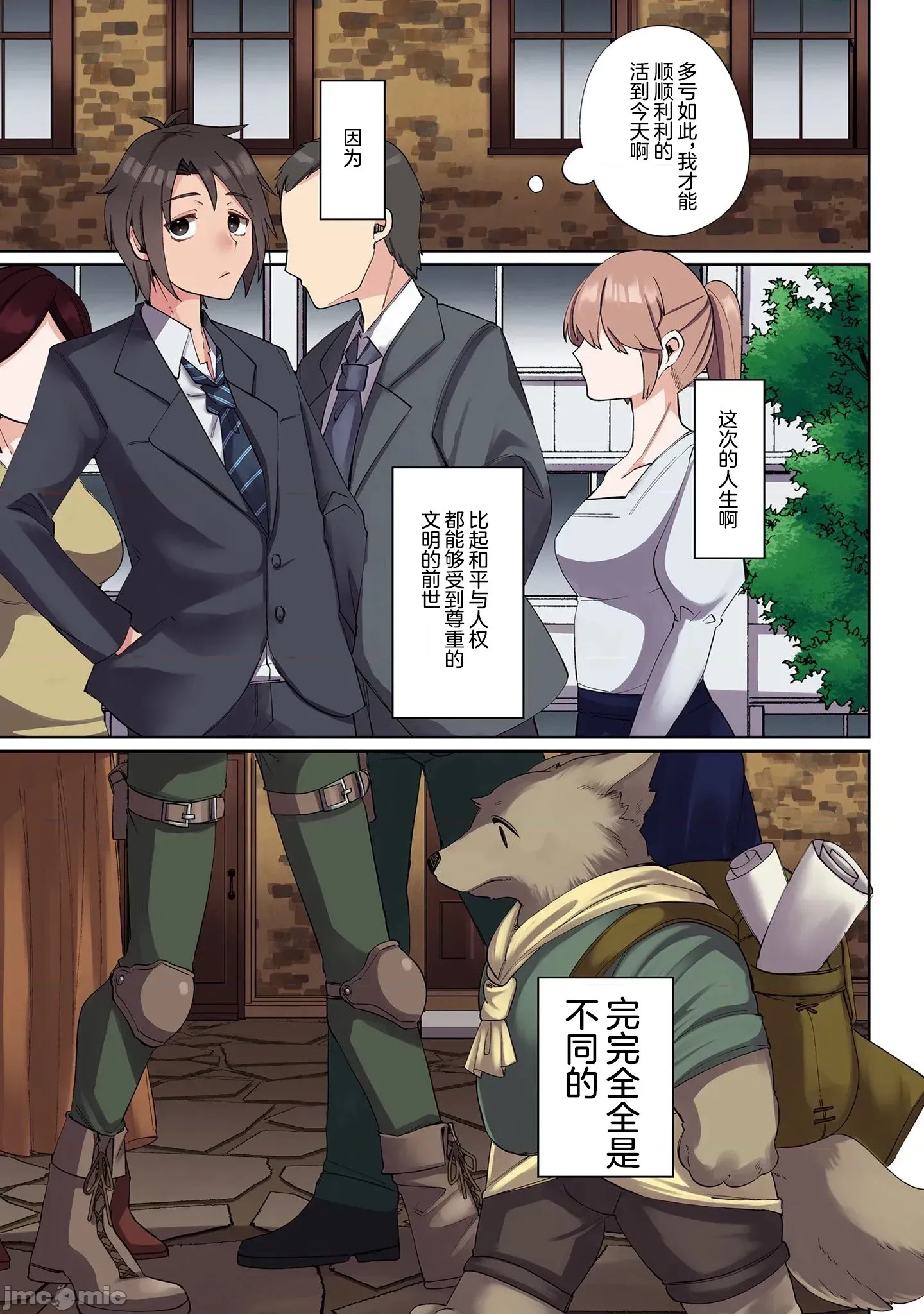我的升级方式不太对劲[超勇汉化组] [みつあし、柴又]俺のレベルアップがおかしい！  13/39