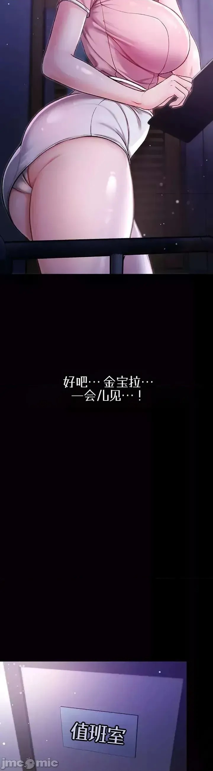我是吸血鬼  30/66