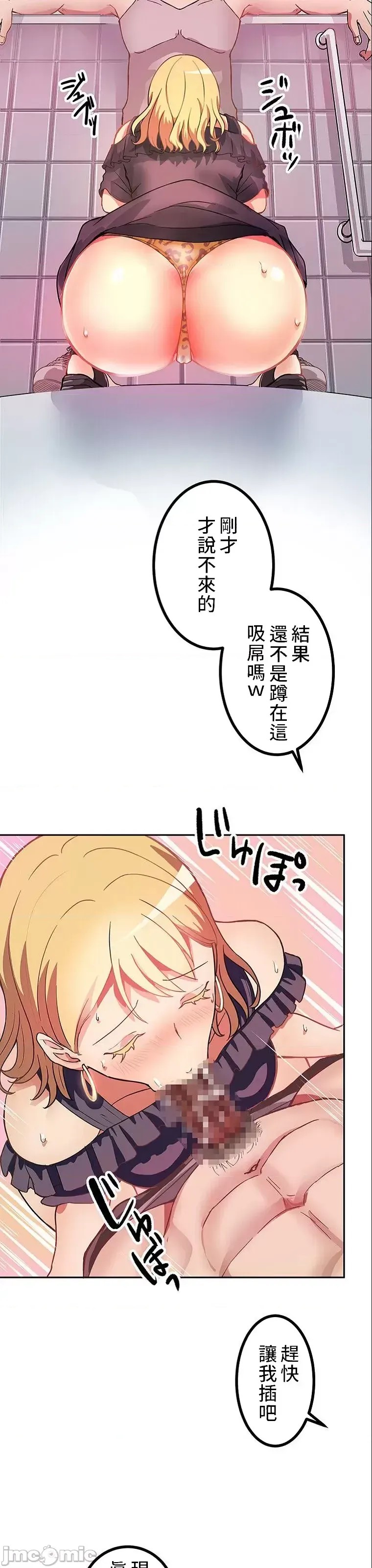 真・北漂共生公寓 ~女友与青梅竹马与不认识的傢伙~[禁漫汉化组] [Jの觉醒xデジタル职人STUDIOxGIGATOON Studio]真・上京シェアハウス～彼女と幼驯染と知らない奴～  28/63