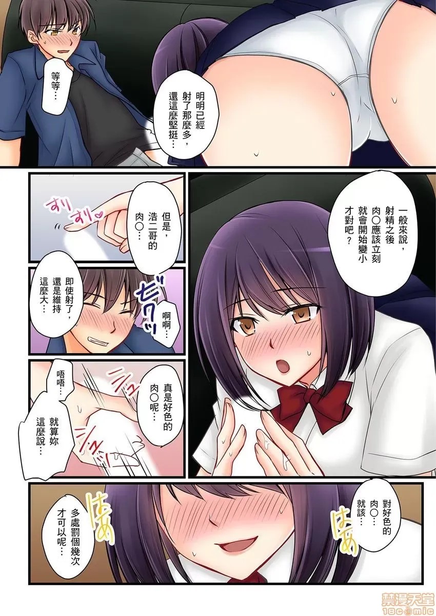 [樱咲ももこ,KEWS] 彼女の妹 | 女友之妹 5-7 46/79