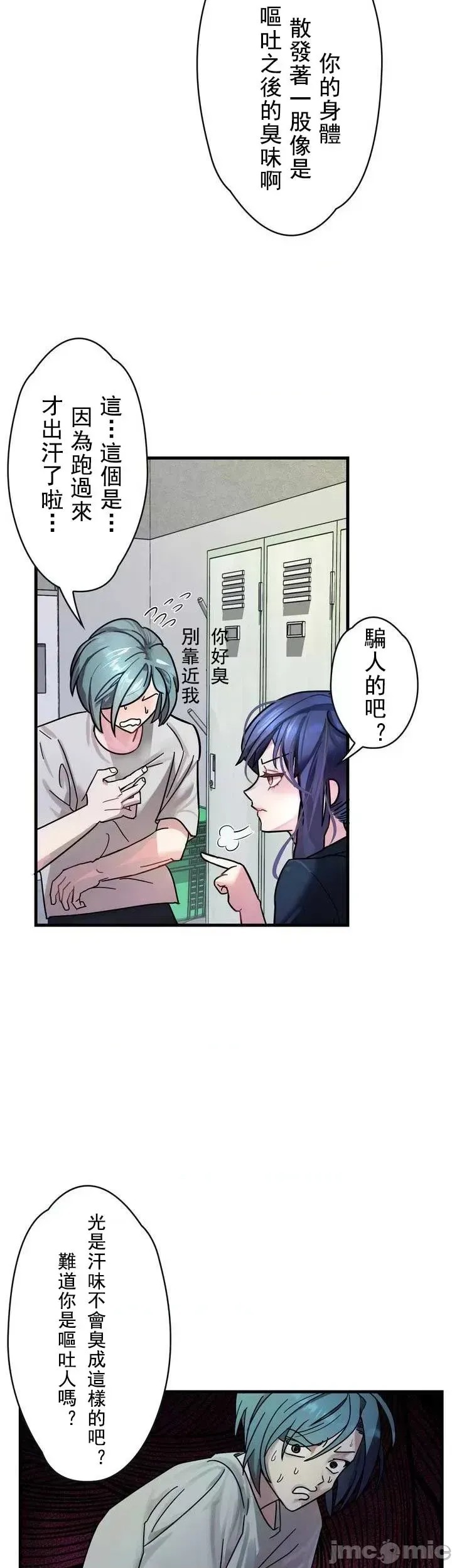 妄想王～用电脑的力量在现实如入无人之境 [禁漫汉化组]  31/41