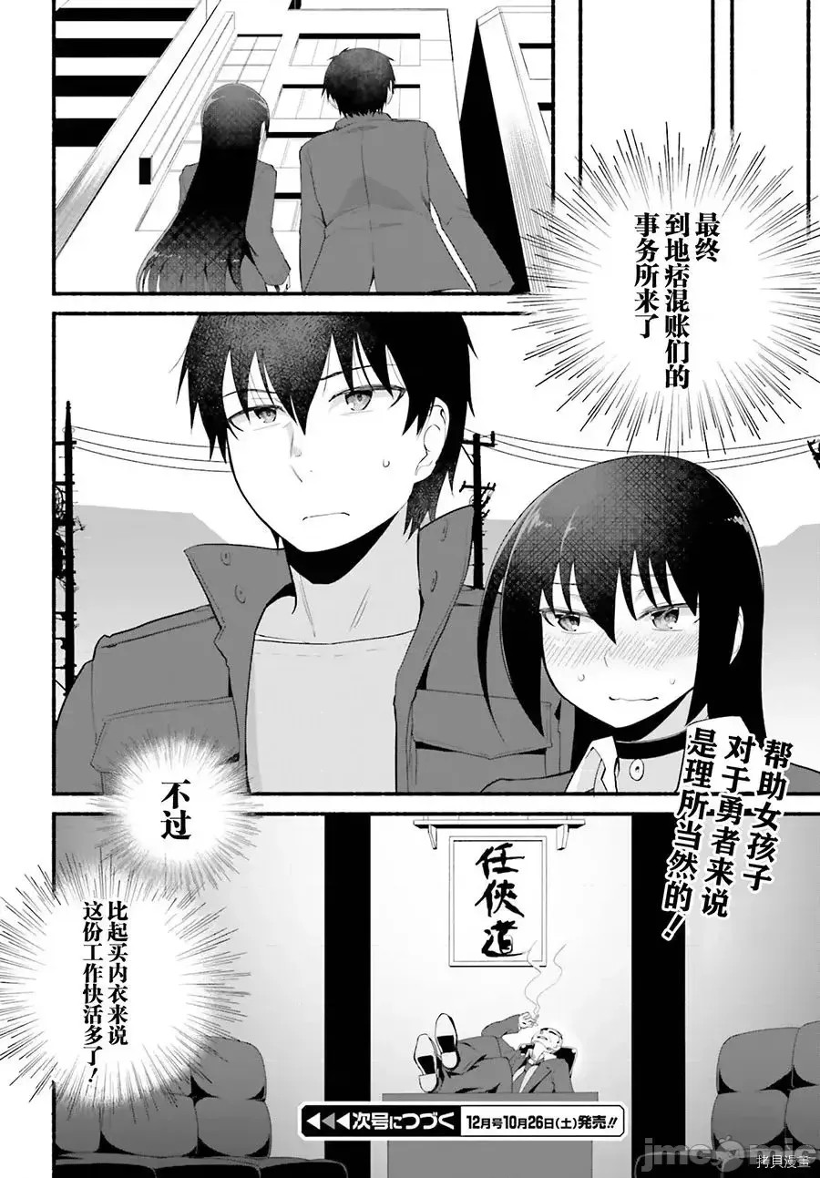 原勇者大叔与粘人的女儿们[绿茶汉化组][高桥弘 , 萝卜なずな]异世界归りのおっさんは父性スキルでファザコン娘达をトロトロに  33/35
