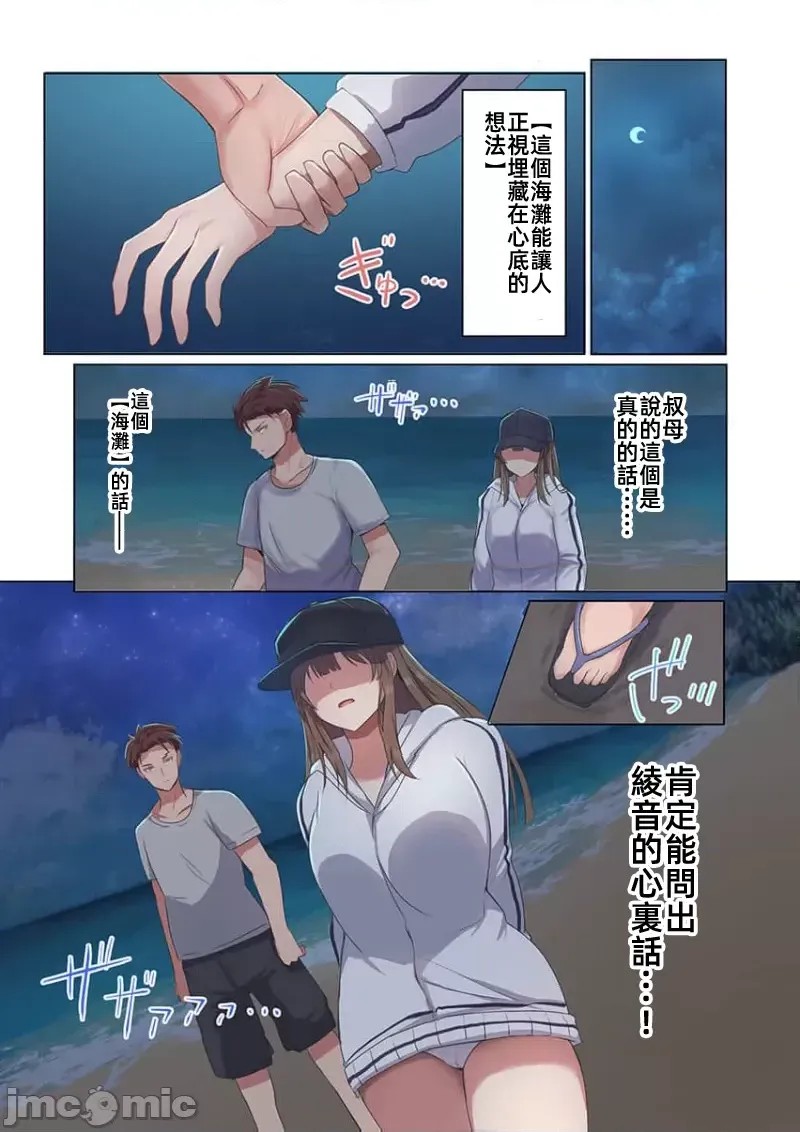 快感沙滩 [ユユミー]快感ビーチ！  13/29