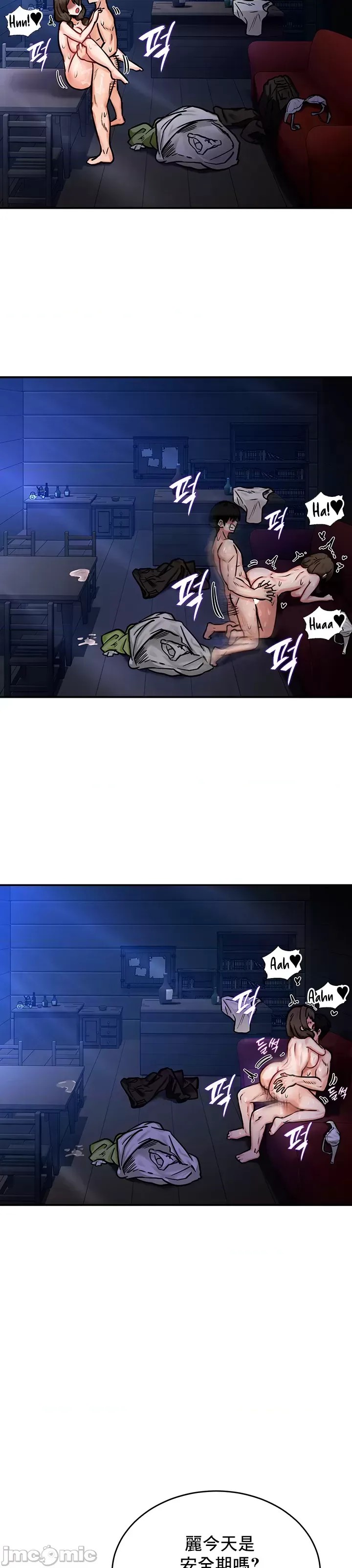 异世界重生之后宫养成记 [禁漫天堂]  31/43