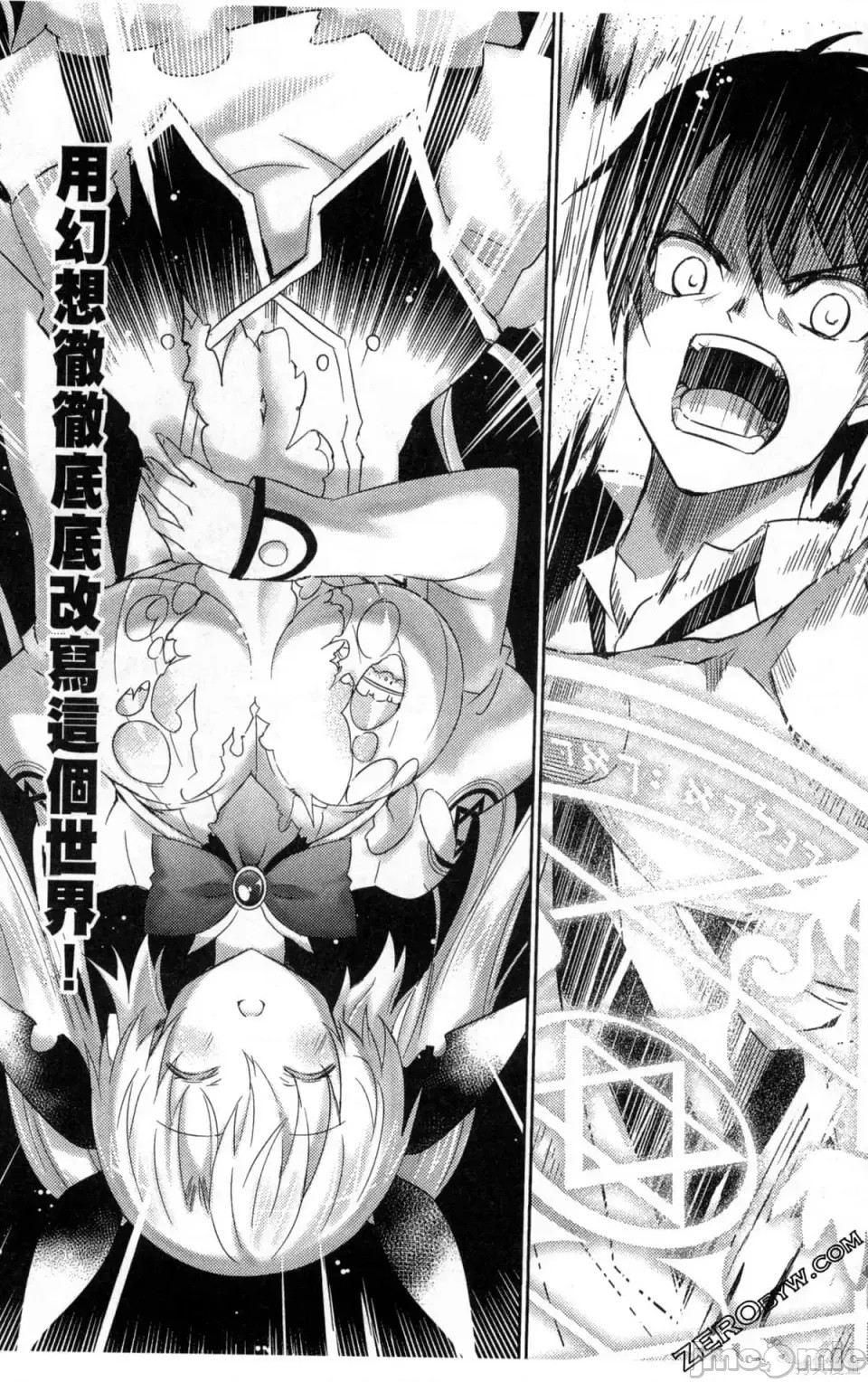 魔技科的剑士与召唤魔王 [禁漫汉化组] [孟伦/CHuN/三原みつき] 魔技科の剑士と召唤魔王  139/160