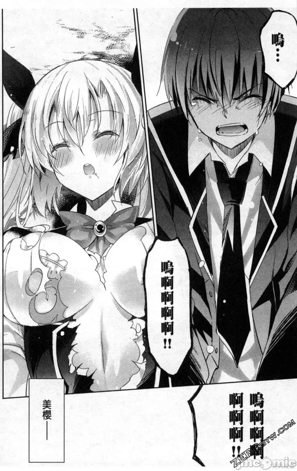 魔技科的剑士与召唤魔王 [禁漫汉化组] [孟伦/CHuN/三原みつき] 魔技科の剑士と召唤魔王  132/160