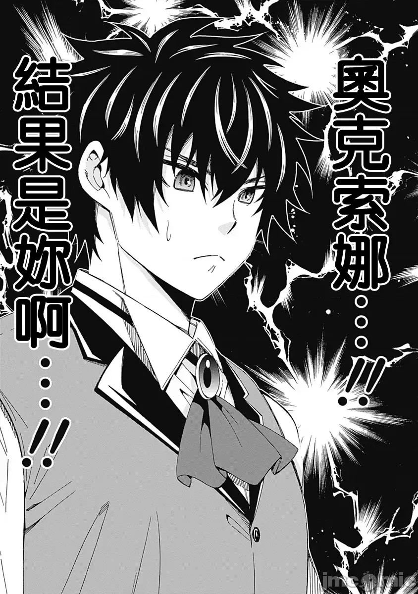 [禁漫汉化组]异世界非凡贵族/异世界最高の贵族、ハーレムを増やすほど强くなる  22/24