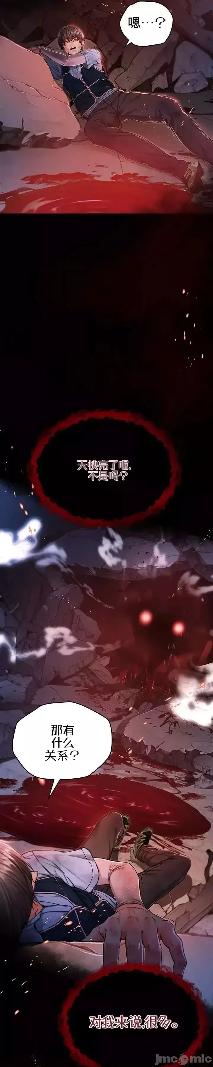我是吸血鬼  33/73
