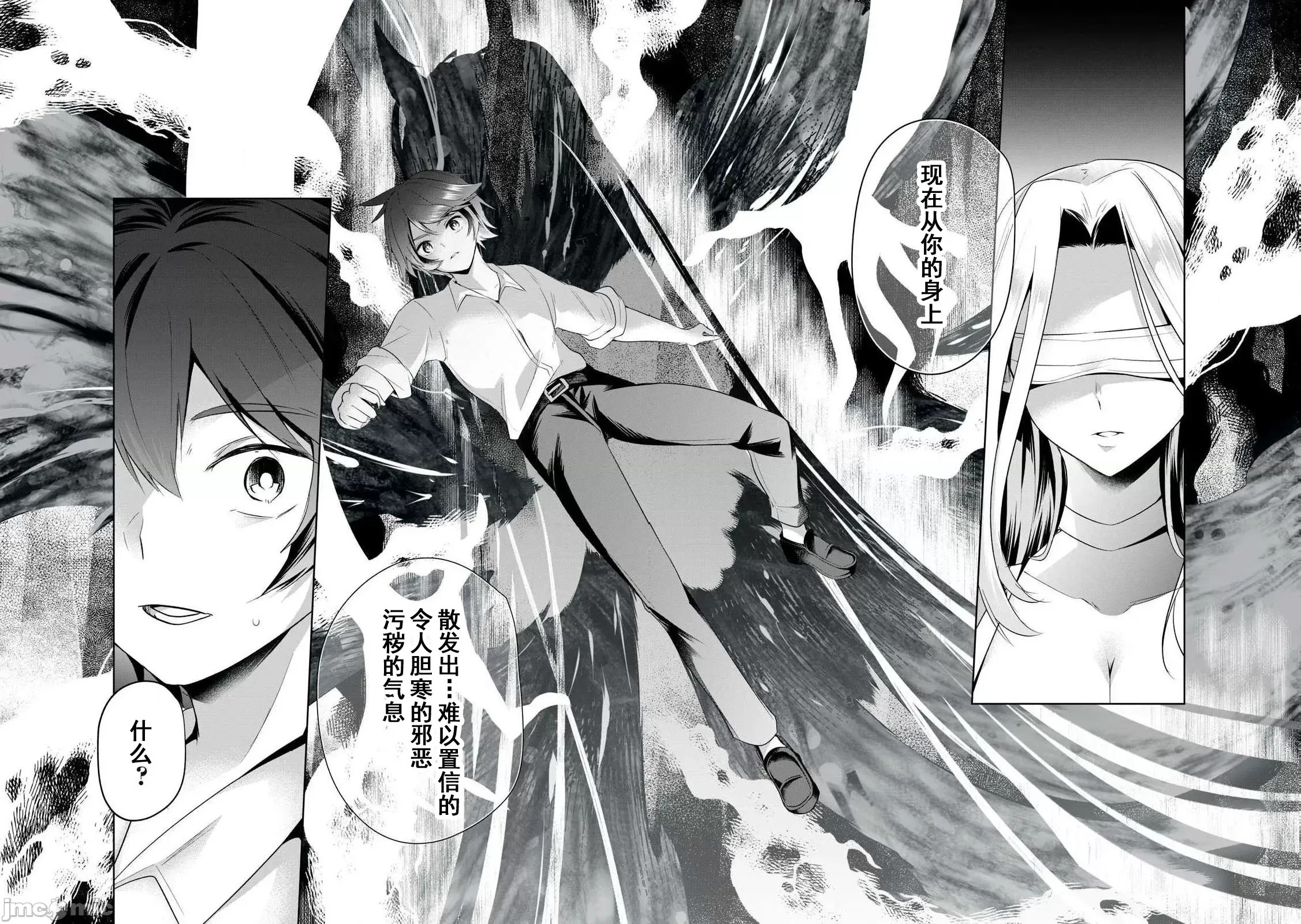 双星的孽妒伪典 [あび]双星のアポクリファ  29/33