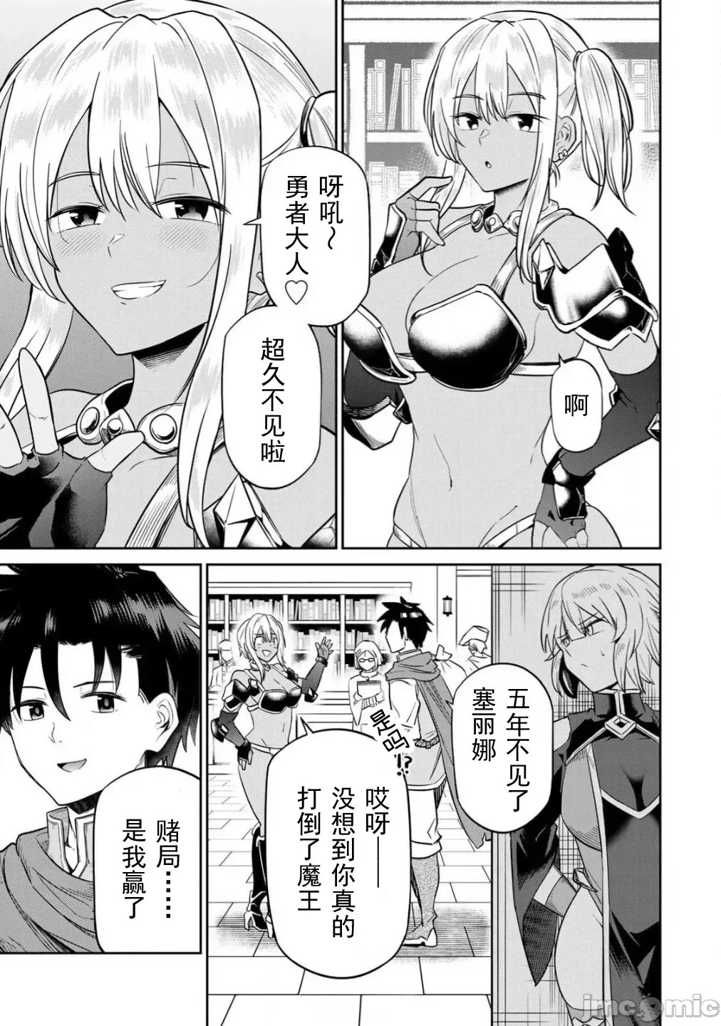 [荒绪择]再会的勇者 1.2 8/24