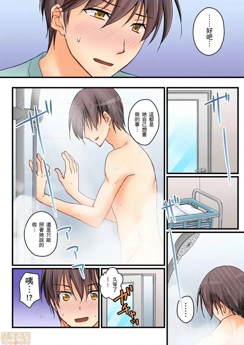[樱咲ももこ,KEWS] 彼女の妹 | 女友之妹 8 23/27