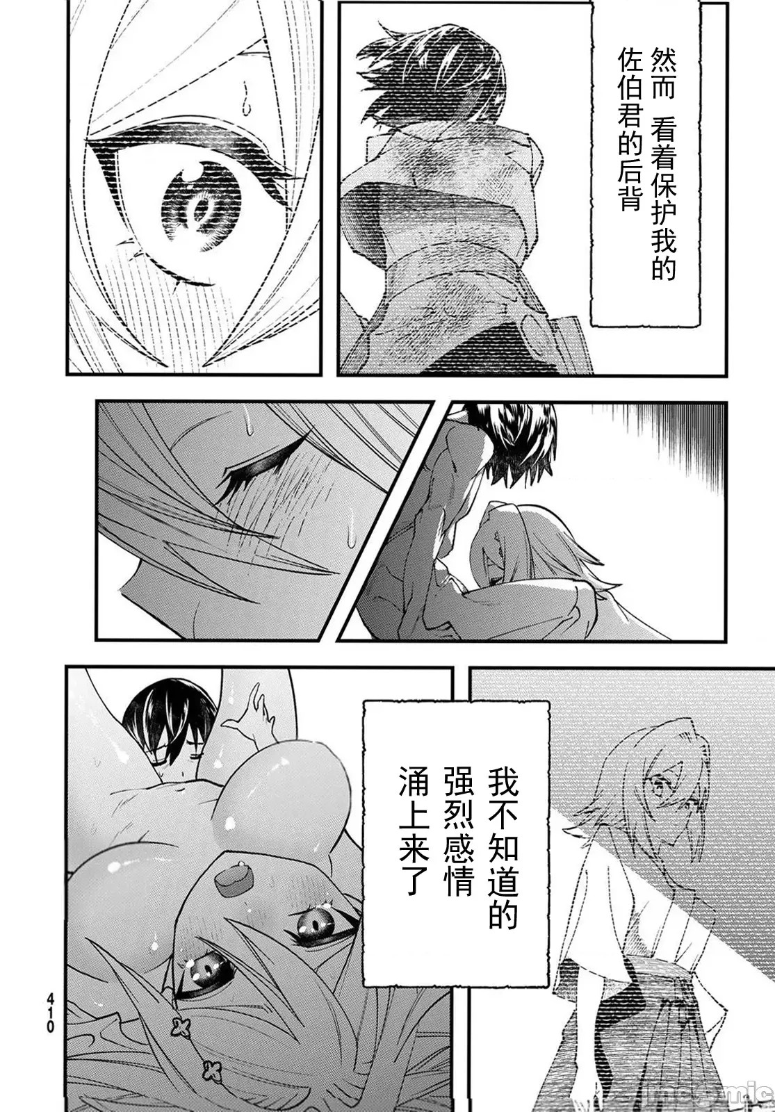 人生逆转地城[尾张ニコ、どすこい花丸样]人生逆转ダンジョン  10/54