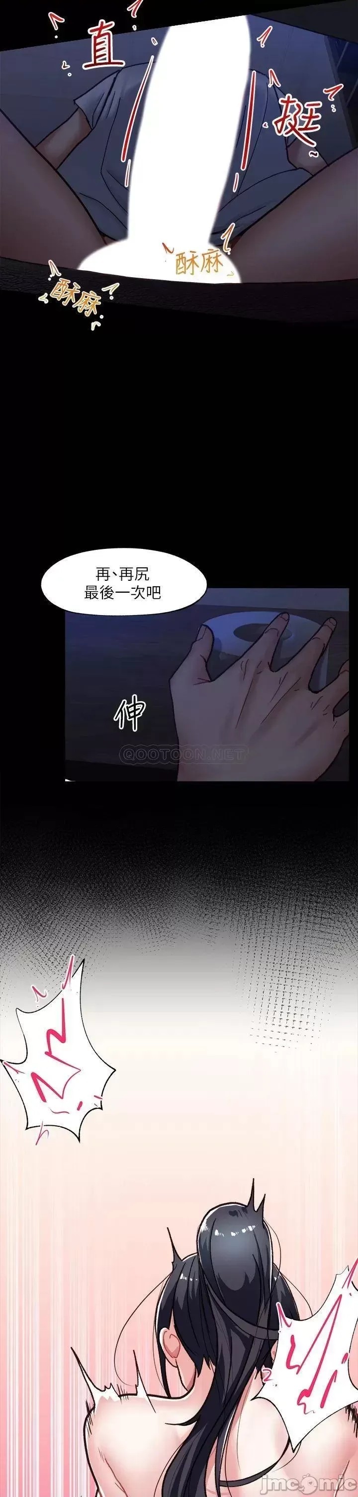 异世界催眠王  7/55