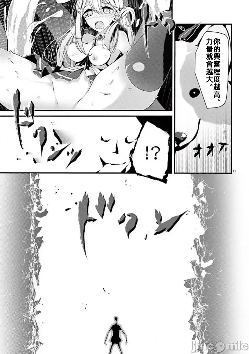 魔法女子大生库洛妮[大嘘]魔法女子大生クロネ  11/15