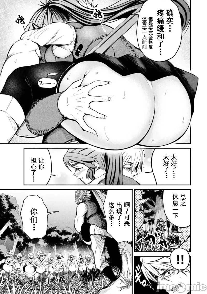 异世界好色无双录。异世界转生后为了要XXXX而绞尽智慧与力量 [おはなちゃん] 异世界好色无双录 ～异世界转生の知恵と力を、ただひたすら××××するために使う～  23/31