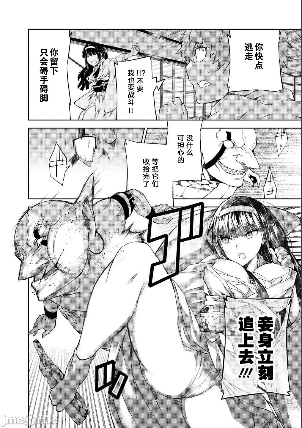 被哥布林做了色色的事 漫画选集 ゴブリンにエロいことされちゃうアンソロジーコミック  17/33