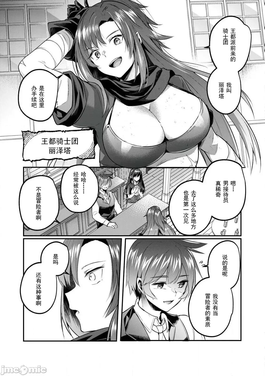 双星的孽妒伪典 [あび]双星のアポクリファ  15/47